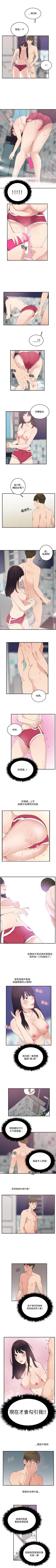 Page 38 of 雙面聖女 1-24
