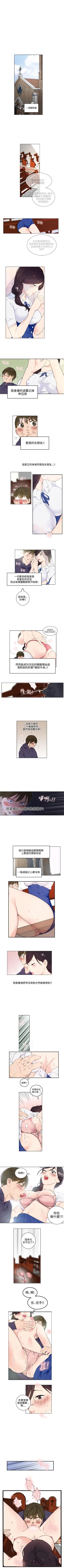 Page 3 of 雙面聖女 1-24
