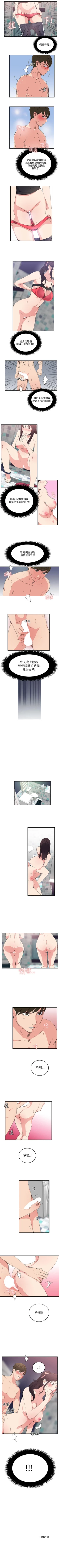 Page 47 of 雙面聖女 1-24