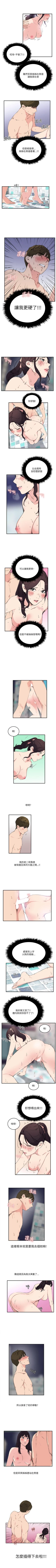 Page 49 of 雙面聖女 1-24