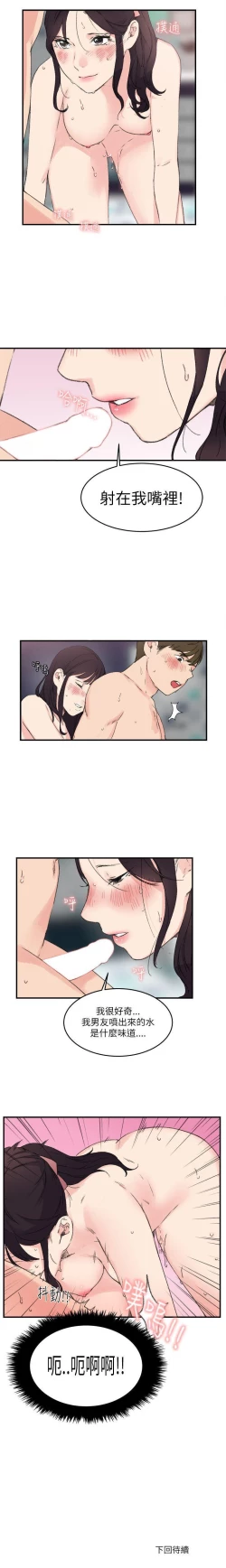 Page 55 of 雙面聖女 1-24