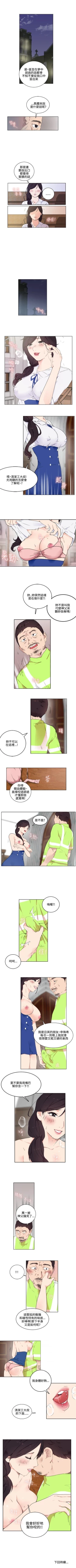 Page 5 of 雙面聖女 1-24