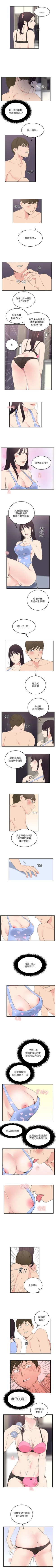 Page 65 of 雙面聖女 1-24