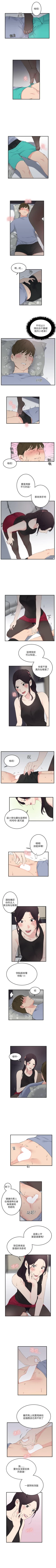 Page 74 of 雙面聖女 1-24
