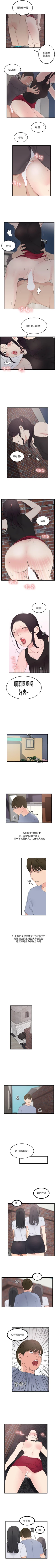 Page 78 of 雙面聖女 1-24