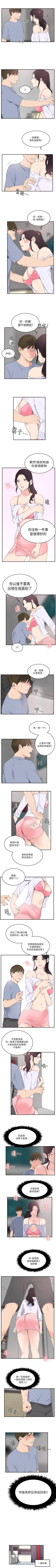 Page 87 of 雙面聖女 1-24