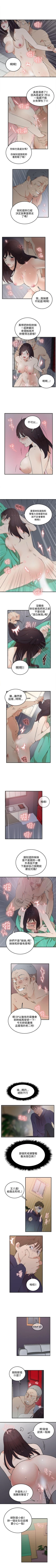 Page 9 of 雙面聖女 1-24