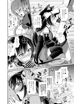 Page 8 of Mamono nante Taberu kara... Ochinchin ga Haechau no yo!!