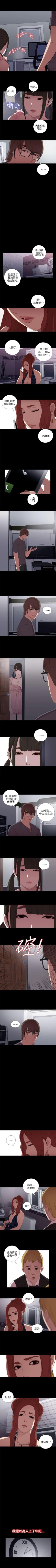 Page 117 of 我的大叔 1-127
