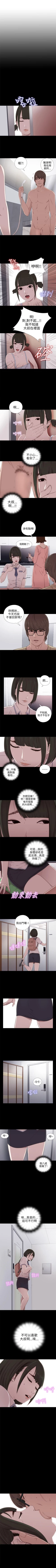 Page 144 of 我的大叔 1-127