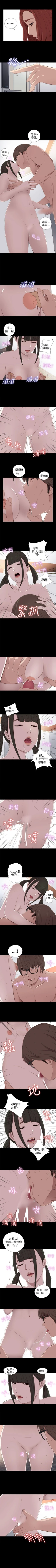 Page 146 of 我的大叔 1-127