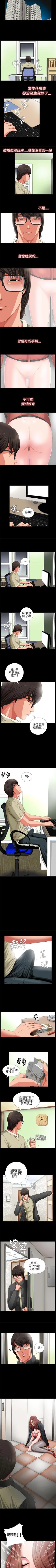 Page 14 of 我的大叔 1-127