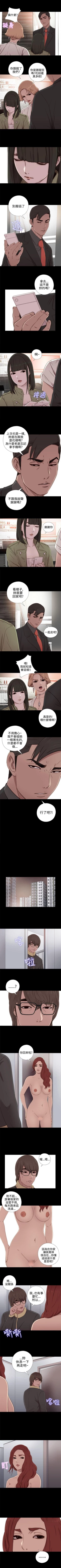 Page 185 of 我的大叔 1-127