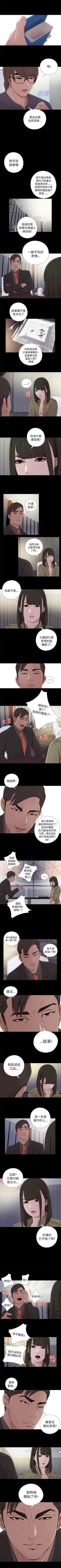 Page 195 of 我的大叔 1-127