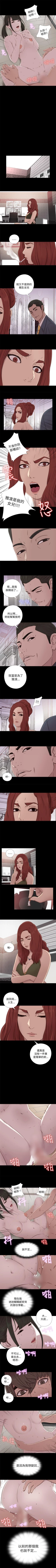 Page 205 of 我的大叔 1-127