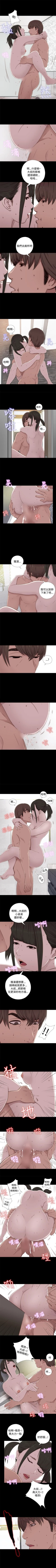 Page 209 of 我的大叔 1-127
