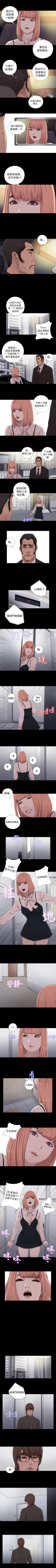 Page 231 of 我的大叔 1-127