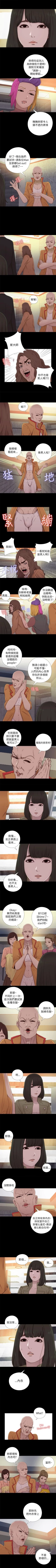 Page 260 of 我的大叔 1-127