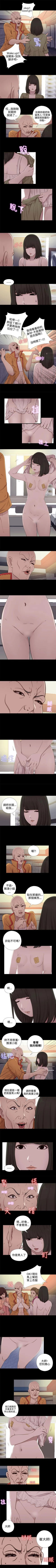 Page 263 of 我的大叔 1-127