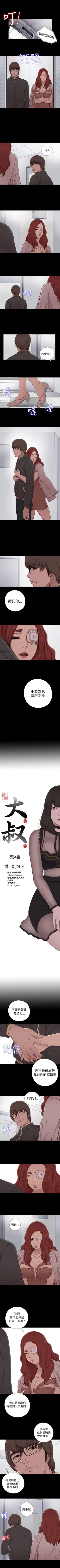 Page 276 of 我的大叔 1-127