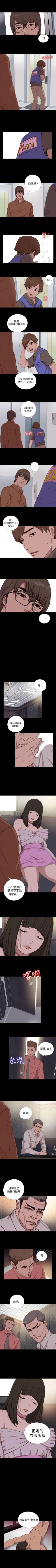 Page 309 of 我的大叔 1-127