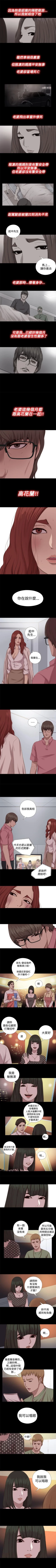 Page 336 of 我的大叔 1-127