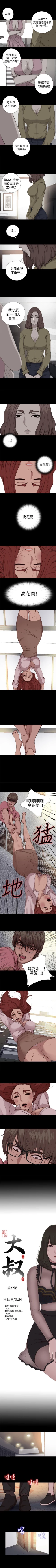 Page 352 of 我的大叔 1-127