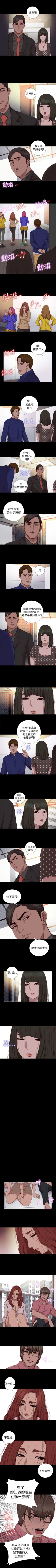 Page 353 of 我的大叔 1-127