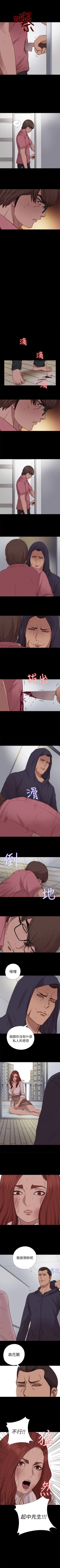 Page 356 of 我的大叔 1-127