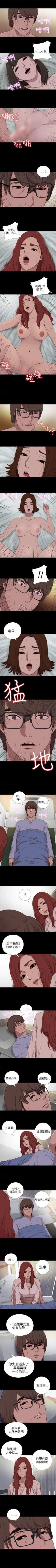 Page 361 of 我的大叔 1-127