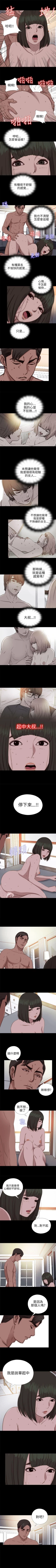 Page 370 of 我的大叔 1-127
