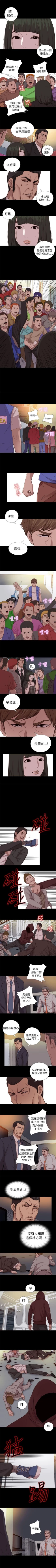 Page 384 of 我的大叔 1-127