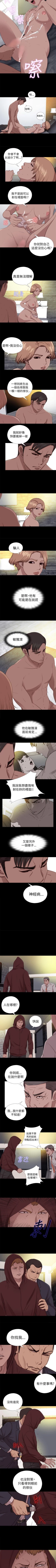 Page 388 of 我的大叔 1-127