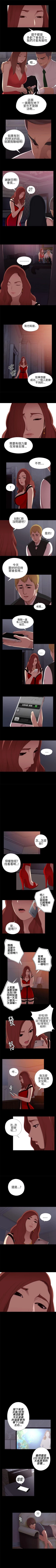 Page 41 of 我的大叔 1-127