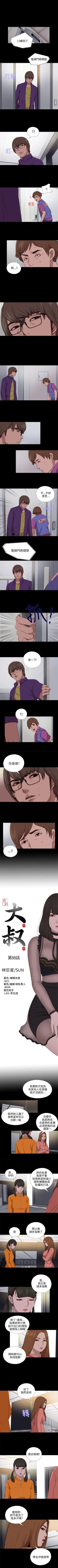 Page 420 of 我的大叔 1-127