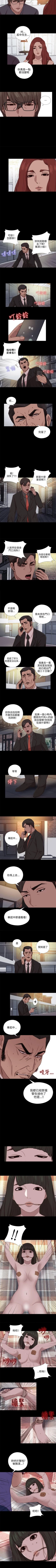 Page 438 of 我的大叔 1-127