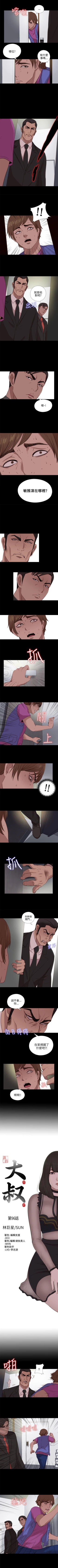 Page 452 of 我的大叔 1-127