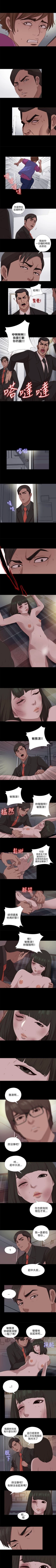 Page 453 of 我的大叔 1-127