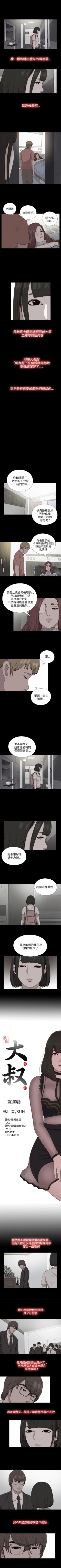 Page 468 of 我的大叔 1-127