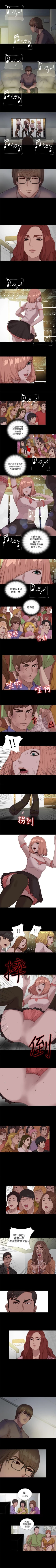 Page 501 of 我的大叔 1-127