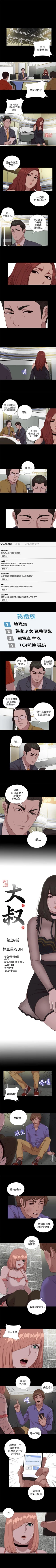 Page 504 of 我的大叔 1-127