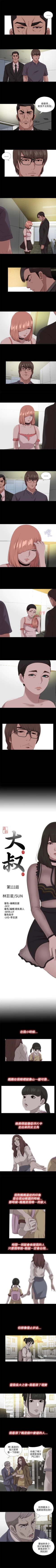 Page 512 of 我的大叔 1-127