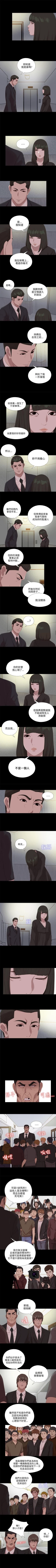 Page 525 of 我的大叔 1-127