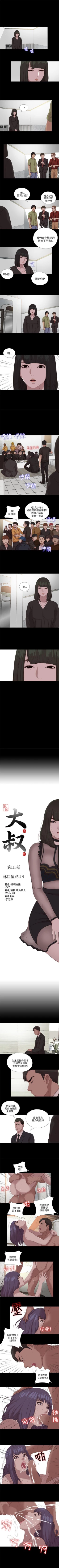 Page 528 of 我的大叔 1-127