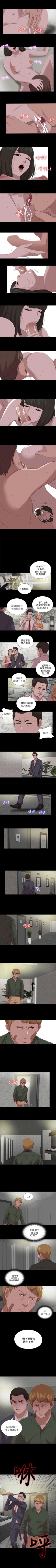 Page 538 of 我的大叔 1-127