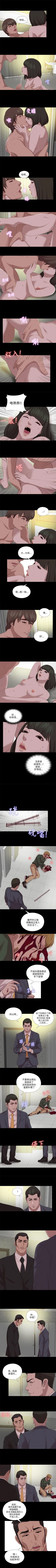 Page 541 of 我的大叔 1-127