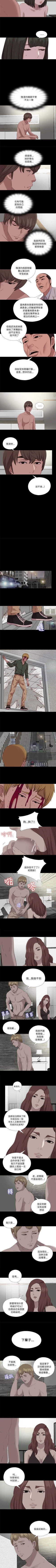 Page 550 of 我的大叔 1-127