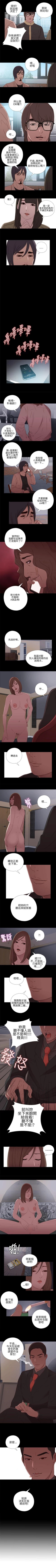 Page 69 of 我的大叔 1-127