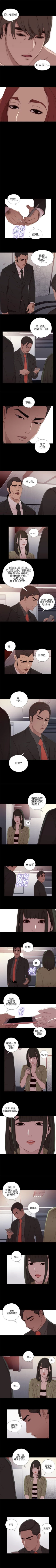 Page 83 of 我的大叔 1-127