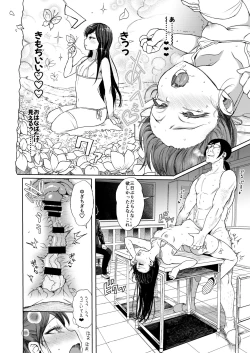 Page 13 of JC Saimin de Seikyouiku 3